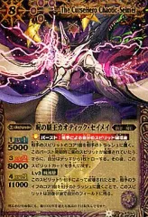 2025年最新】呪の覇王カオティックセイメイの人気アイテム - メルカリ