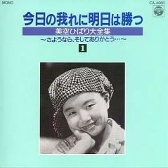 中古】アニメ系CD DJCD さよなら絶望放送 第六巻 ～谷怨～ - メルカリ