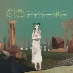 2026年最新】sasakure ukの人気アイテム - メルカリ