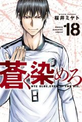 空閑遊真　アクリルパネル 中古】アクリルスタンド・アクリルパネル 空閑遊真 アクリルスタンド