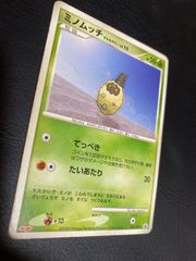 ポケモンカードミノムッチ