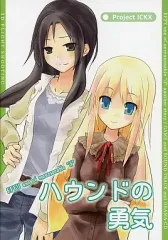 【中古】同人GAME CDソフト EFFY one of unreasonable”if” -ハウンドの勇気-[プレス版] / Project ICKX