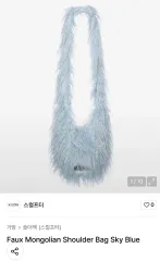 SCULPTOR Faux Mongolian Shoulder Bag Sky Blu