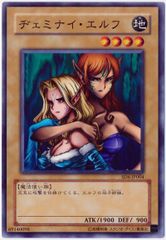 ②遊戯王 初期ブースター ヂェミナイ・エルフ - メルカリ