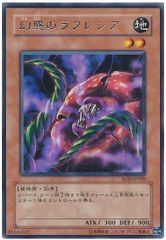 A5609 遊戯王 幻惑のラフレシア3枚セット - メルカリ