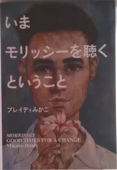 2026年最新】モリッシー 詩集の人気アイテム - メルカリ