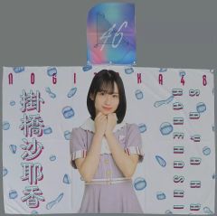 乃木坂46 香港ライブグッズマフラータオル 川崎桜 1 | Mua sắm tại