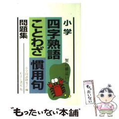 中古】 新カルシウムの驚異 人類の未来をささえるカルシウム （ブルー