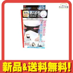 中山式 サポーター あばら姿勢胸椎ベルト S-Mサイズ 1枚入 