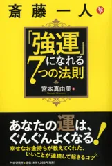 2026年最新】強運の法則の人気アイテム - メルカリ