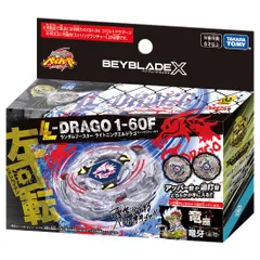 BEYBLADE X ベイブレードX BX-00 ランダムブースター ライトニングエルドラゴ1-60F 