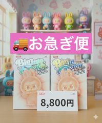 ⭐️【正規品・未開封】 Labubu Big into Energy 3ピース ラブブ