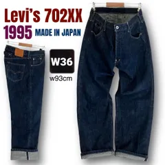 【濃紺】リーバイス Levi’s 702XX★1995年日本製★セルビッチデニムジーンズ★シンチバック/ドーナツボタン/隠しリベット/ビッグE★w36/93cm    #2512D054