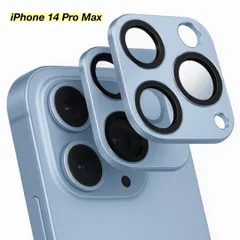 【365日保証】ブルー ２枚セット メタリック カメラ保護 カバー iphone14ProMax カメラカバー iphone14 Pro Max フィルム iphone 14 PROMAX フィルム iphone 14PROMAX