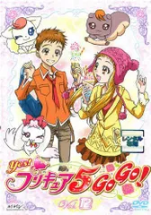 【中古】Yes!プリキュア5GoGo! Vol.12 [レンタル落ち]