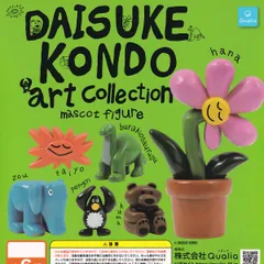 DAISUKE KONDO art collection mascot figure Qualia 【全6種セット(フルコンプ)】 動物 恐竜 花 アート 北欧風グッズ フィギュア ダイスケ コンドウ ガチャガチャ カプセルトイ【フルコンプリート】