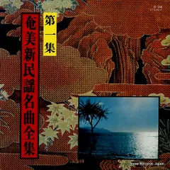 2026年最新】奄美民謡の人気アイテム - メルカリ