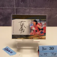 2025年最新】古賀紗理那サインの人気アイテム - メルカリ