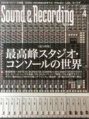 【中古】音楽雑誌 Sound ＆ Recording Magazine 2015年4月号