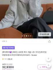 니어 フード ニット カーディガン (グレー)