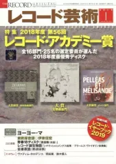 2026年最新】レコード芸術 2019の人気アイテム - メルカリ