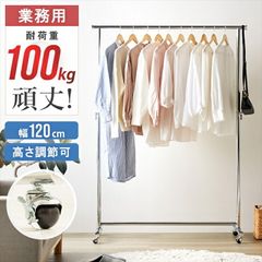 アイリス ハンガーラック 2連 幅105cm 耐荷重190kg 丈夫 大容量 - メルカリ