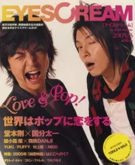 【中古】音楽雑誌 EYESCREAM 2005/3 アイスクリーム
