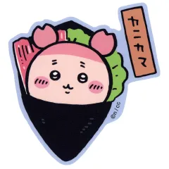 【中古】シール・ステッカー 古本屋(カニカマ) スマホに貼れるサイズのステッカー 「ちいかわ なんか小さくてかわいいやつ むちゃうま!!ちいかわ寿司」