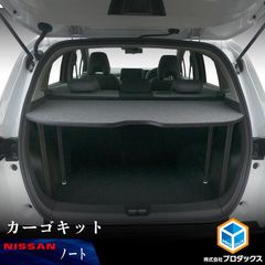 日産ノートオーラ 純正ラゲッジアンダーボックス&ラゲッジソフトトレイ