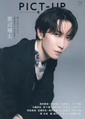 【中古】ホビー雑誌 ピクトアップ 2025年8月号