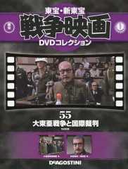 2026年最新】東宝・新東宝戦争映画DVDコレクションの人気アイテム