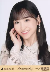 【中古】生写真(乃木坂46) 一ノ瀬美空/バストアップ/「Monopoly」WebShop 限定ランダム生写真