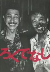 Johnnys 生写真 中古】生写真(ジャニーズ) 少年忍者/川崎皇輝/膝上/「JOHNNYS' World