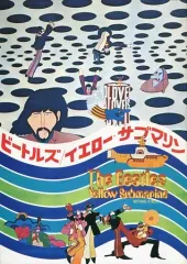 【中古】パンフレット ≪パンフレット(洋画)≫ パンフ)The Beatles Yellow Submarine ビートルズ イエロー・サブマリン(復刻版)