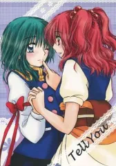 【中古】男性向一般同人誌 ≪東方≫ Tell Yow / 桔月伽耶 / 花夕星
