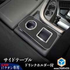 70 ランドクルーザー ランクル 78 プラド ドリンクホルダー 灰皿 格納