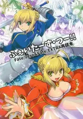 【中古】男性向一般同人誌 ≪Fate≫ ふぇいたーず・つー!! / 黒八 / ヒゲナシ