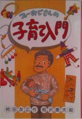 ナショナル電子頭脳ひざかけ【希少 昭和レトロ商品】動作確認済みです 