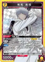 有馬貴将 UA47BT/TKG-1-004 SR 7 シングルカード 東京喰種 ユニオンアリーナ