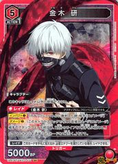 ユニアリ 東京喰種 金木 研 SR - メルカリ