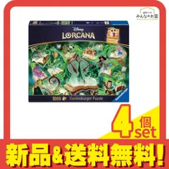 ディズニー・ロルカナ・パズル エメラルド 1000ピース入 (70×50cm) 4個セット まとめ売り