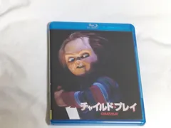2026年最新】チャイルドプレイ blu-rayの人気アイテム - メルカリ