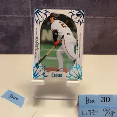 2026年最新】岡本和真 直筆サインの人気アイテム - メルカリ