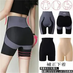 ガードル補正下着 産後の腹を括るパンツ (T)