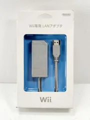 【HY】【新古品】任天堂 Wii専用 LANアダプタ RVL-A-UE 有線LAN接続 USBネットワークアダプタ Switch WiiU対応 安定通信 オンラインプレイ ネット対戦必須 純正品 日本製[ゆうパケット発送、送料無料]HY003