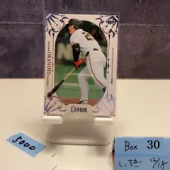 2026年最新】岡本和真 直筆サインの人気アイテム - メルカリ