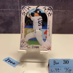 2025年最新】村上様の人気アイテム - メルカリ