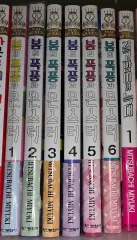春の 嵐と MONSTER 1 巻 6 + 野良猫と 狼 出品