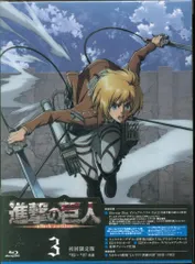 アニメBlu-ray 進撃の巨人 3 ※未開封