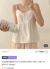 ピーチ Glitch Mode レース フリル ノースリーブ ブラウス 白 ライトブルー 2点 まとめ 出品